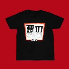 Official Modern Sonic the Hedgehog Japanese Style ‘Dr. Eggman’ Kids Black T-Shirt (Unisex)